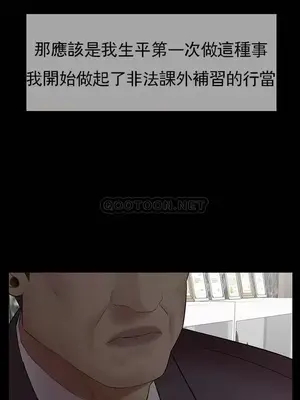 壞老師 31-54話[完結]_044014