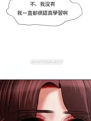 壞老師 31-54話[完結]_033015