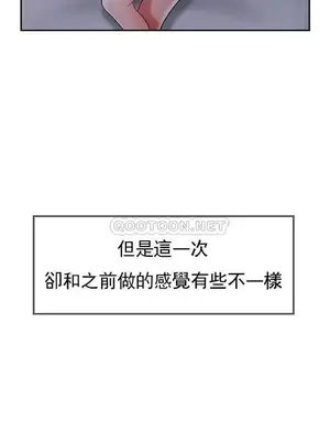 壞老師 31-54話[完結]_044030