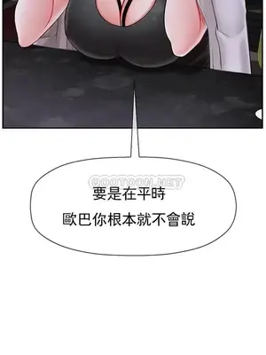 壞老師 31-54話[完結]_033031