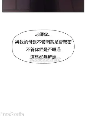 壞老師 31-54話[完結]_045036