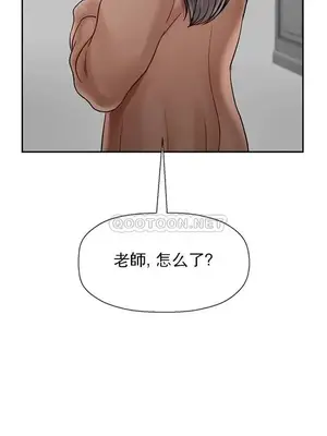 壞老師 31-54話[完結]_045049
