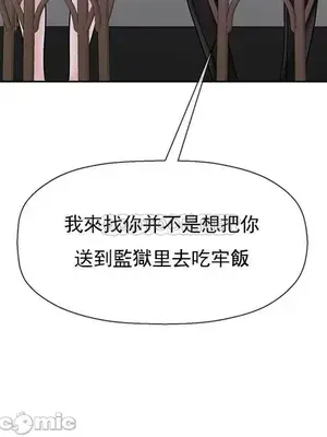 壞老師 31-54話[完結]_034025