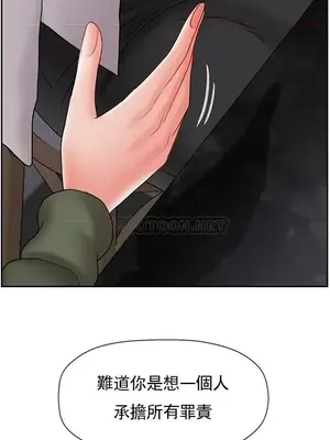 壞老師 31-54話[完結]_034029