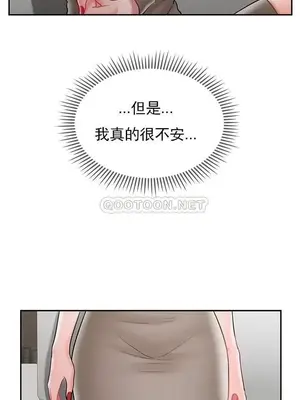 壞老師 31-54話[完結]_034034