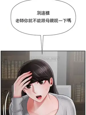 壞老師 31-54話[完結]_034040