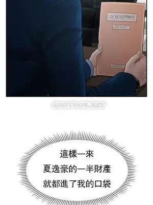 壞老師 31-54話[完結]_046009