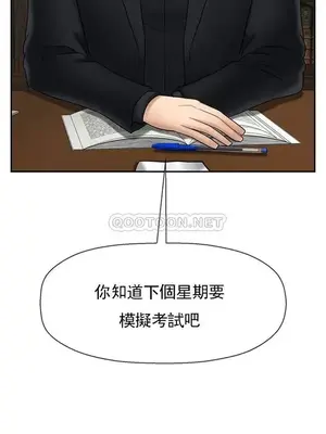 壞老師 31-54話[完結]_034043