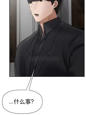 壞老師 31-54話[完結]_034049