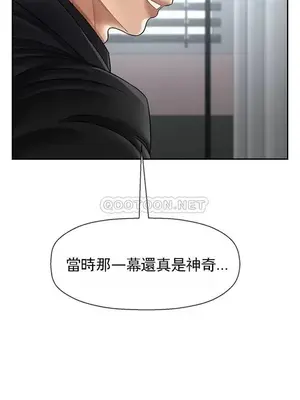 壞老師 31-54話[完結]_046020