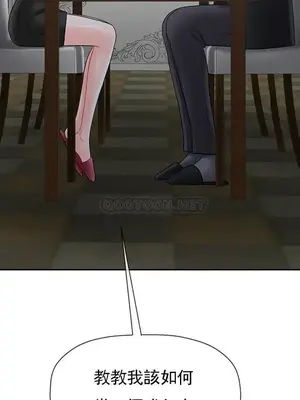 壞老師 31-54話[完結]_034051