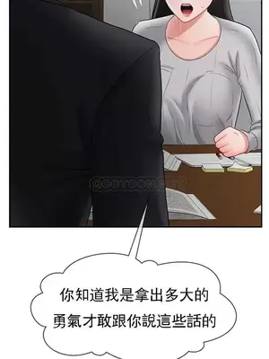 壞老師 31-54話[完結]_034053