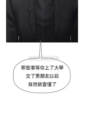 壞老師 31-54話[完結]_034055