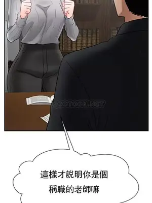 壞老師 31-54話[完結]_034058