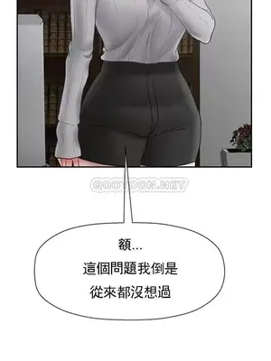 壞老師 31-54話[完結]_035002