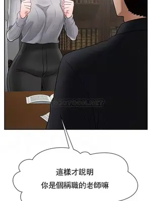 壞老師 31-54話[完結]_035003