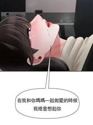 壞老師 31-54話[完結]_046043