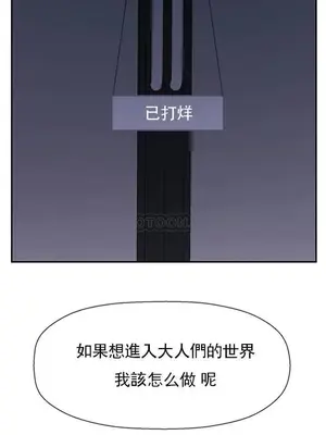 壞老師 31-54話[完結]_035028