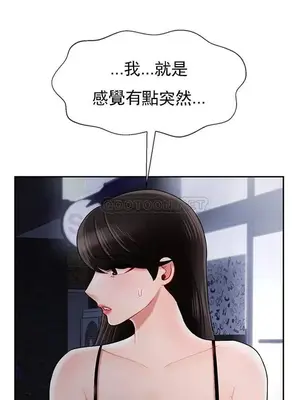 壞老師 31-54話[完結]_035046