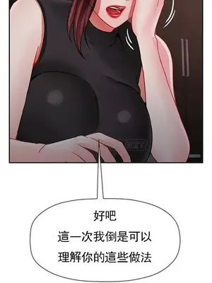 壞老師 31-54話[完結]_047042