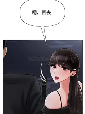 壞老師 31-54話[完結]_036015