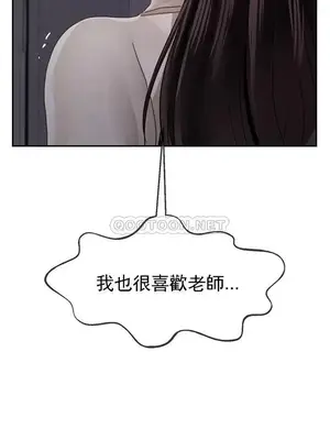 壞老師 31-54話[完結]_047045