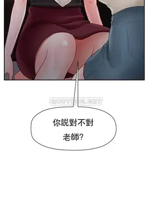 壞老師 31-54話[完結]_047058