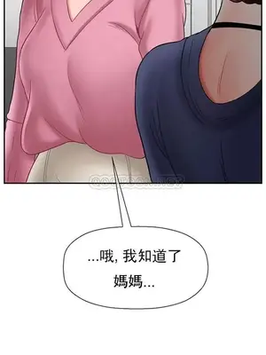 壞老師 31-54話[完結]_036039