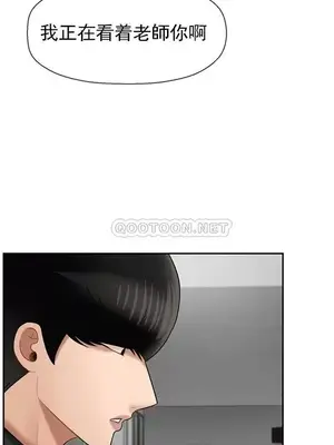 壞老師 31-54話[完結]_036044