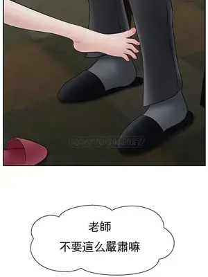 壞老師 31-54話[完結]_036045