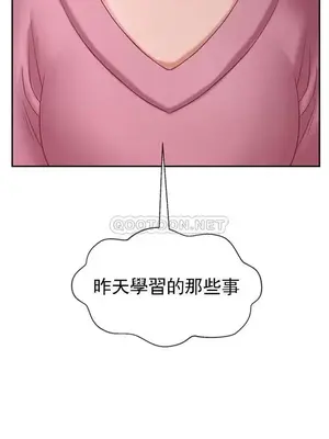 壞老師 31-54話[完結]_036048