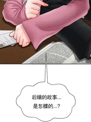 壞老師 31-54話[完結]_036049