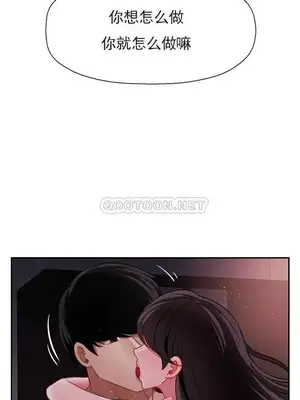 壞老師 31-54話[完結]_048029