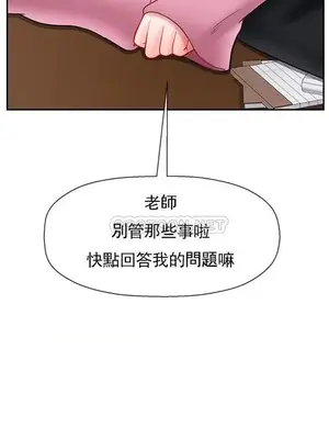 壞老師 31-54話[完結]_037007