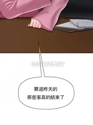 壞老師 31-54話[完結]_037008