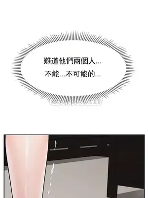 壞老師 31-54話[完結]_037012