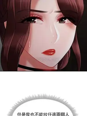 壞老師 31-54話[完結]_037014