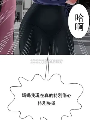 壞老師 31-54話[完結]_037028
