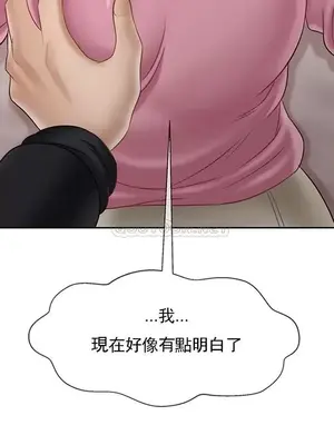 壞老師 31-54話[完結]_037057