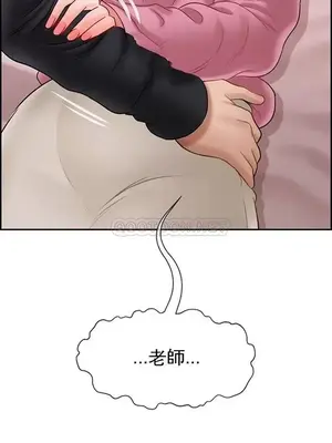 壞老師 31-54話[完結]_038017