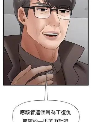 壞老師 31-54話[完結]_050012