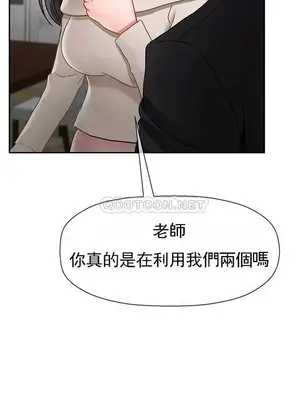 壞老師 31-54話[完結]_050027