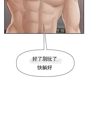壞老師 31-54話[完結]_038061