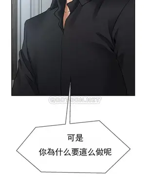 壞老師 31-54話[完結]_050055