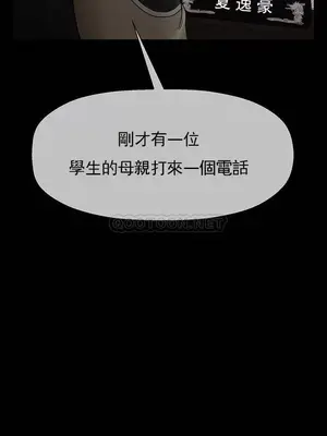 壞老師 31-54話[完結]_051012