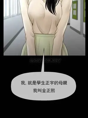 壞老師 31-54話[完結]_051029