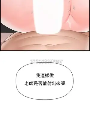 壞老師 31-54話[完結]_040008