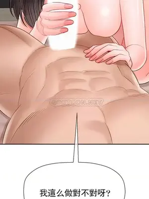 壞老師 31-54話[完結]_040013