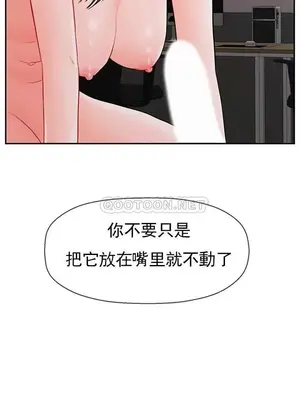 壞老師 31-54話[完結]_040014