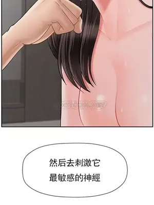 壞老師 31-54話[完結]_040015